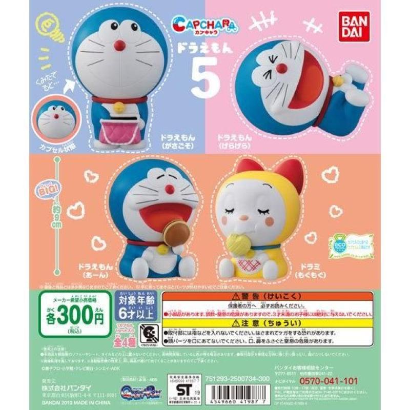 カプキャラ　ドラえもん5
