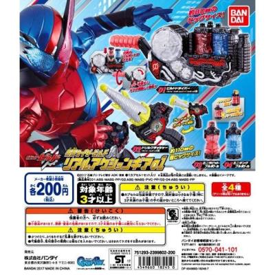 仮面ライダービルド リアルアクションギア01