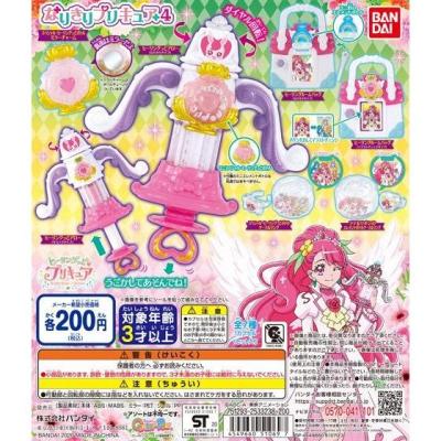 ヒーリングっど♥プリキュア なりきりプリキュア4