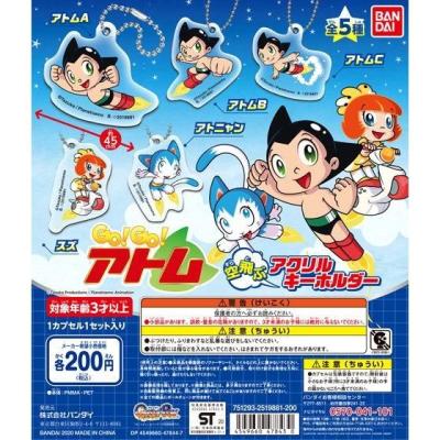 GO!GO!アトム 空飛ぶアクリルキーホルダー