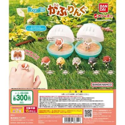 Ringcolle!　がぶりんぐ