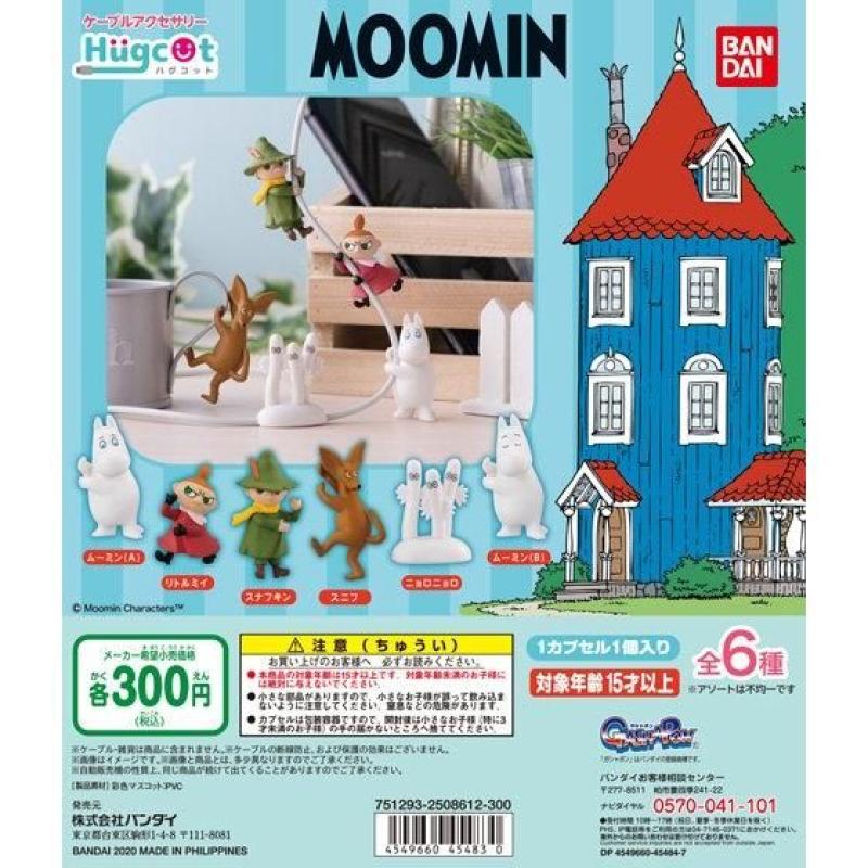 ハグコット　MOOMIN