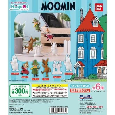 ハグコット MOOMIN