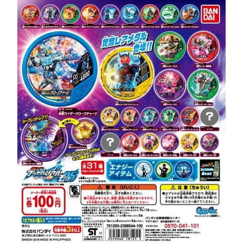 仮面ライダー ブットバソウル　モット05