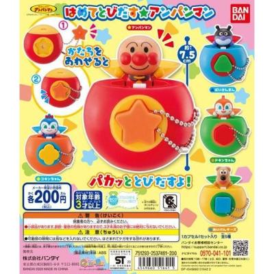 それいけ!アンパンマン はめてとびだす☆アンパンマン