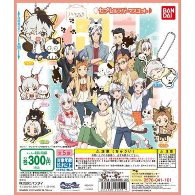 うちタマ?! ~うちのタマ知りませんか?~ カプセルラバーマスコット