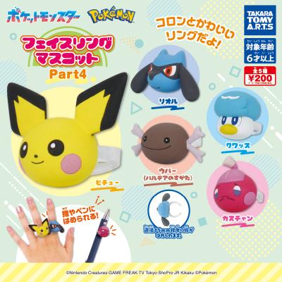 ポケモン
フェイスリングマスコット Part4