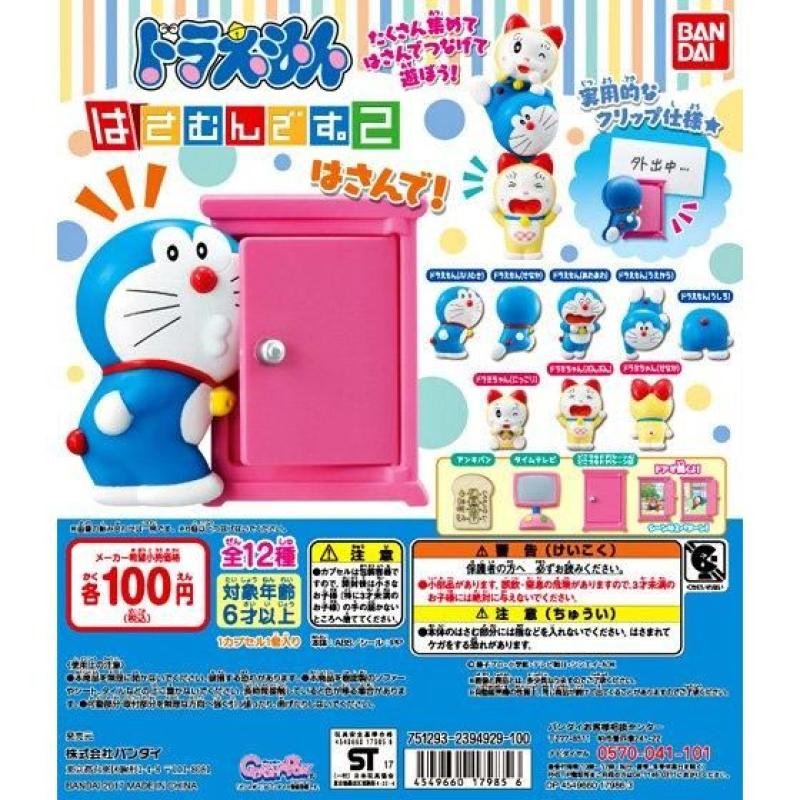 ドラえもん　はさむんです。2