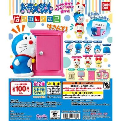 ドラえもん はさむんです。2