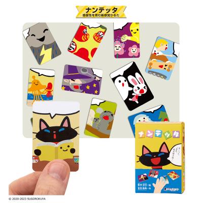 すごろくや
ミニチュアカードゲームコレクション