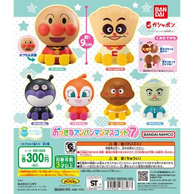 それいけ！アンパンマン　おっきなアンパンマンマスコット7