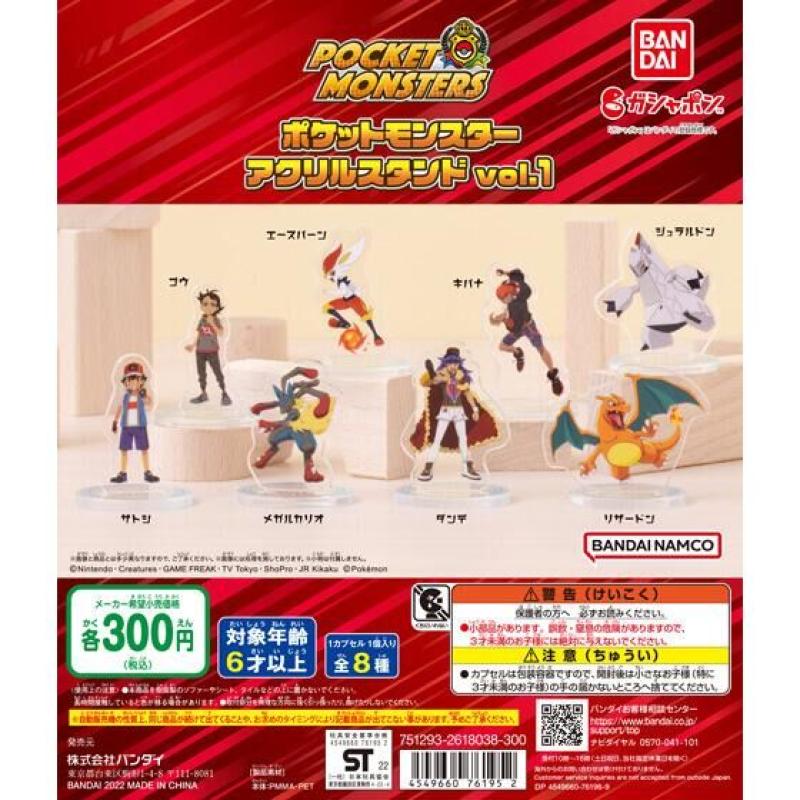 ポケットモンスター　アクリルスタンドvol.1