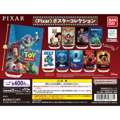 【フラットガシャポン】 ＜Pixar＞ ポスターコレクション