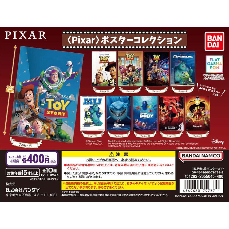 【フラットガシャポン】 ＜Pixar＞ ポスターコレクション