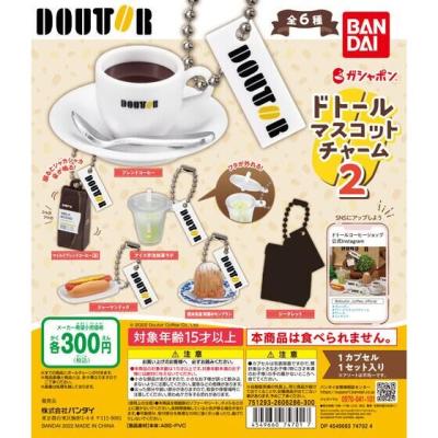 ドトールコーヒーショップ ドトールマスコットチャーム2