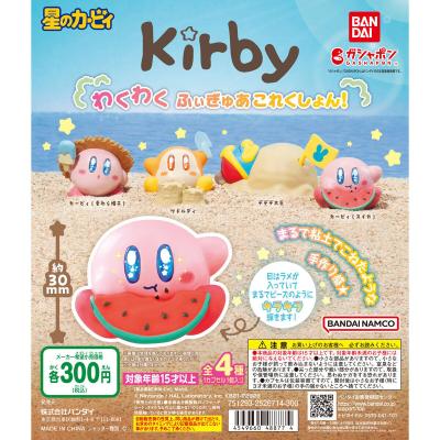 星のカービィ わくわくふぃぎゅあこれくしょん!