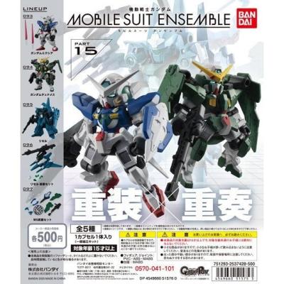 機動戦士ガンダム　MOBILE SUIT ENSEMBLE　15