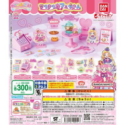 わんだふるぷりきゅあ! なりきりカフェやさん