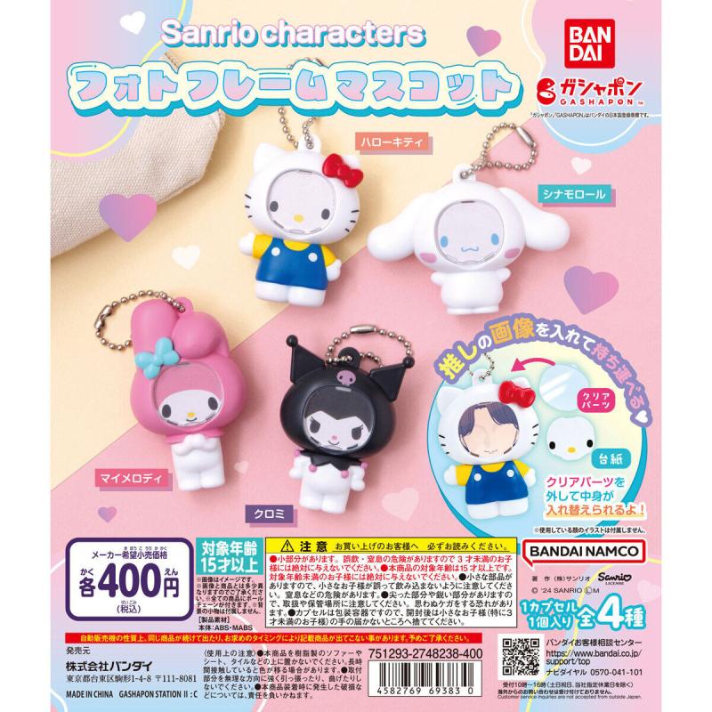 サンリオキャラクターズ フォトフレームマスコット