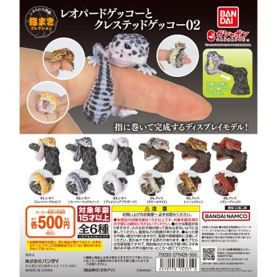 いきもの大図鑑 指まきコレクション レオパードゲッコーとクレステッドゲッコー02