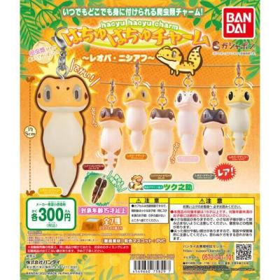 はちゅはちゅチャーム~レオパ・ニシアフ~