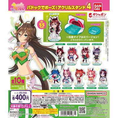 ウマ娘 プリティーダービー パドックでポーズ！アクリルスタンド4