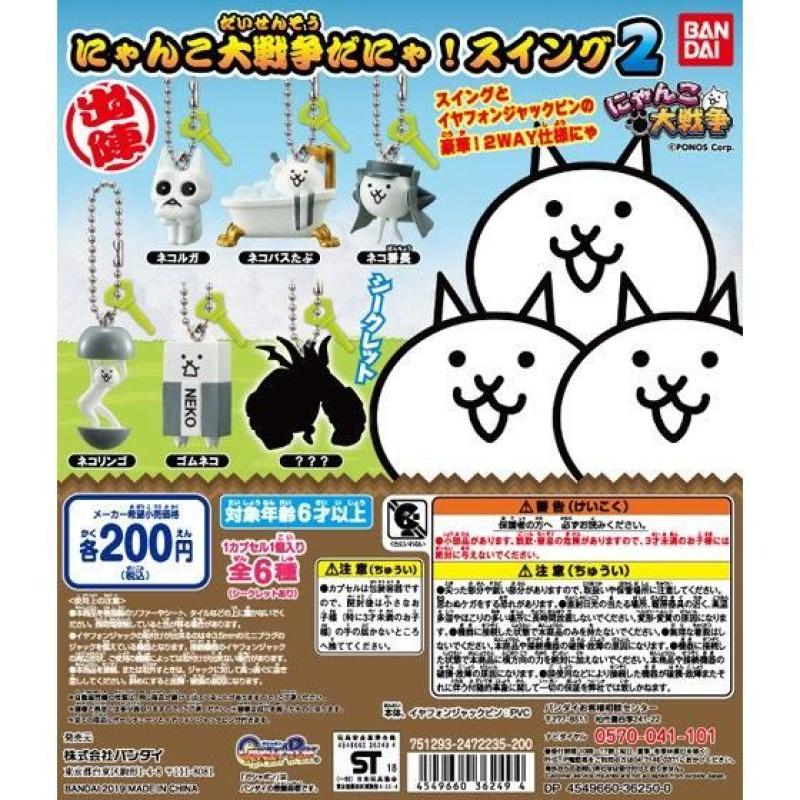 にゃんこ大戦争だにゃ！スイング2