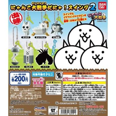 にゃんこ大戦争だにゃ!スイング2