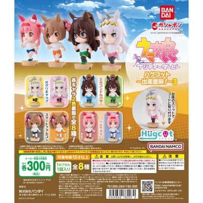ウマ娘 プリティーダービー ハグコット~出走直前!~3