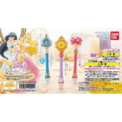 クリスタルロッド~ラプンツェル・オーロラ姫・ジャスミン~