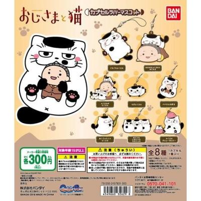 おじさまと猫 カプセルラバーマスコット