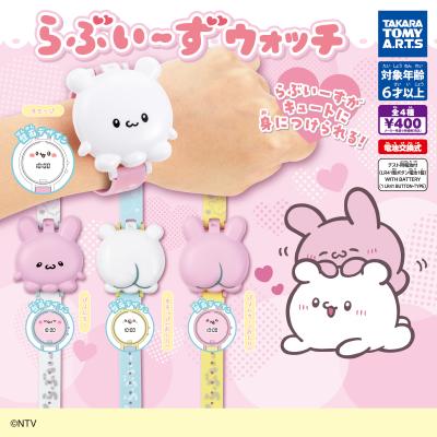 らぶいーず ウォッチ
