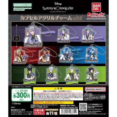 ディズニー ツイステッドワンダーランド カプセルアクリルチャームvol.2