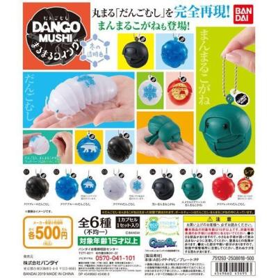 だんごむし　まるまるスイング　冬の透明色