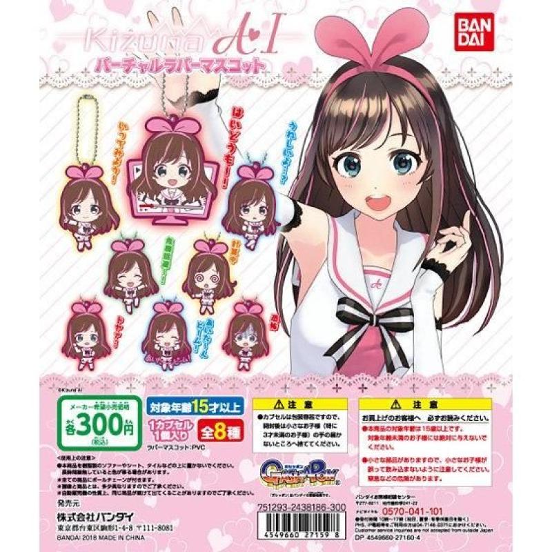 キズナアイ　バーチャルラバーマスコット