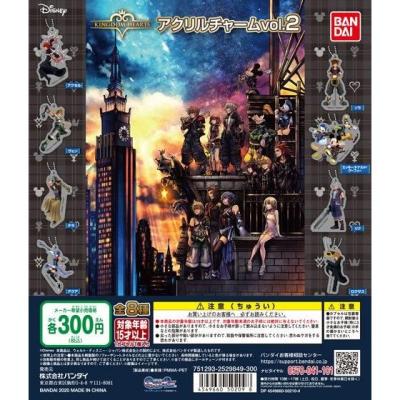 キングダムハーツ　アクリルチャーム Vol.2