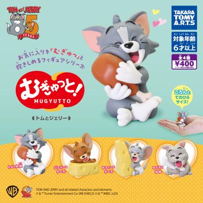 むぎゅっと! トムとジェリー