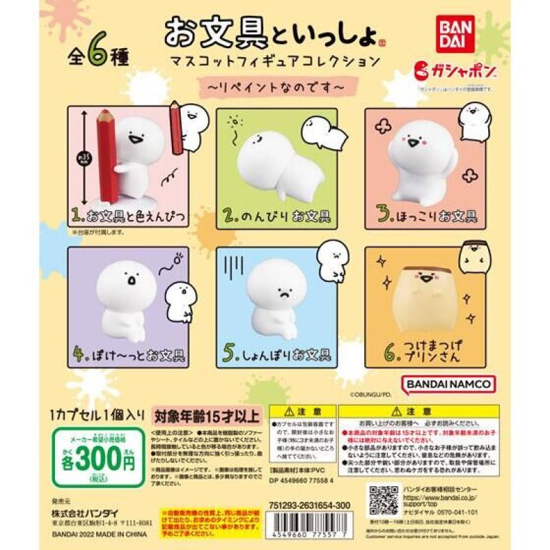 お文具といっしょ　マスコットフィギュアコレクション～リペイントなのです～