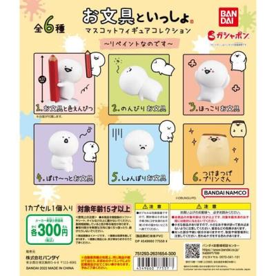お文具といっしょ マスコットフィギュアコレクション~リペイントなのです~
