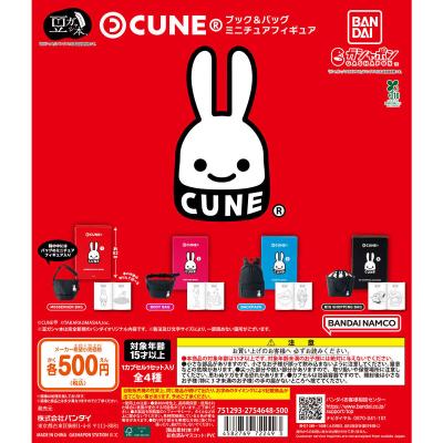 豆ガシャ本 CUNE ブック&バッグ ミニチュアフィギュア