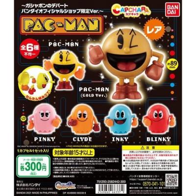 カプキャラパックマン ~ガシャポンのデパート バンダイオフィシャルショップ限定Ver.~