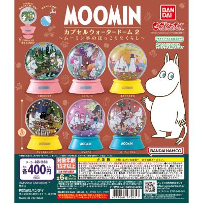 MOOMIN カプセルウォータードーム2~ムーミン谷のほっこりなくらし~