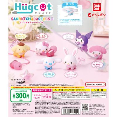 ハグコット サンリオキャラクターズ9