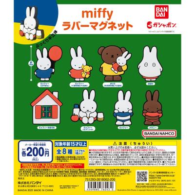 miffy ラバーマグネット