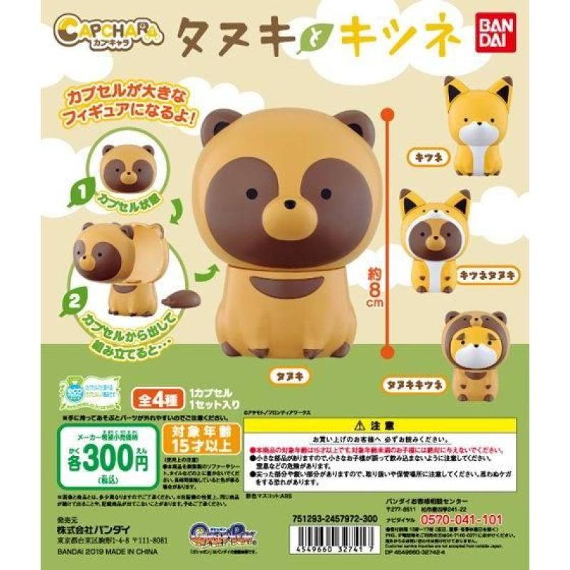カプキャラ　タヌキとキツネ