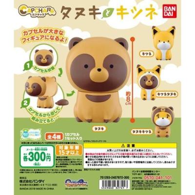 カプキャラ タヌキとキツネ