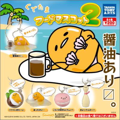ぐでたま
フードマスコット2