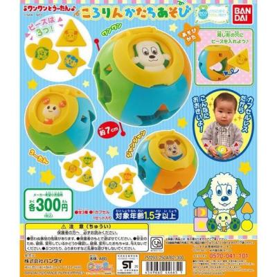 ワンワンとうーたん ころりんかたちあそび