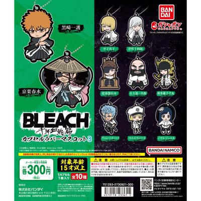 BLEACH 千年血戦篇 カプセルラバーマスコット3