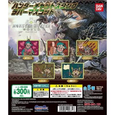 モンスターハンターワールド ハンターチャットスタンプラバーマスコット